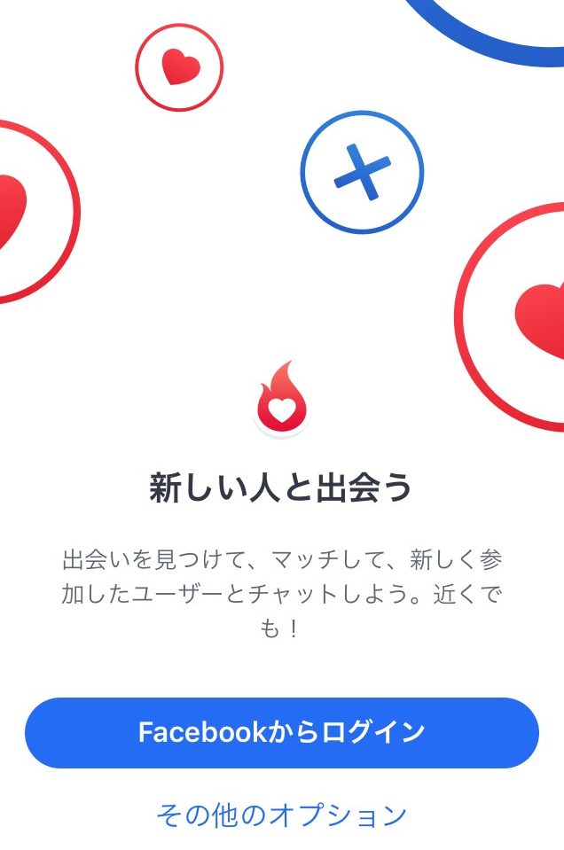 Hot or Notのアプリのトップページ